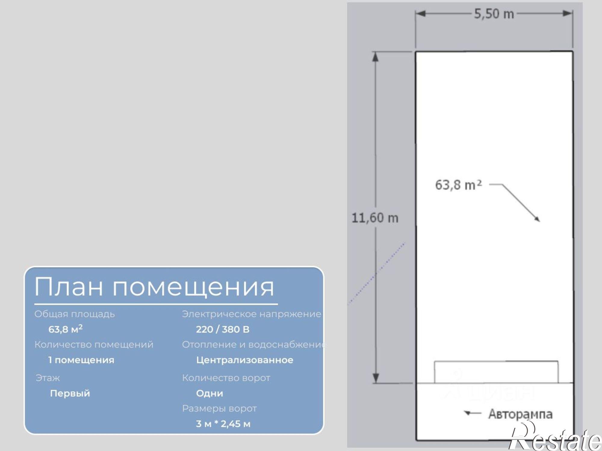 Сдать складское помещение за 12 600 рублей на проспект Ленина, 78/2