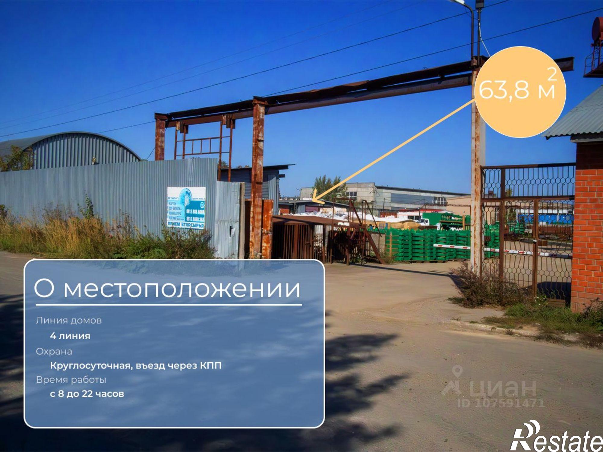 Сдать складское помещение за 12 600 рублей на проспект Ленина, 78/2