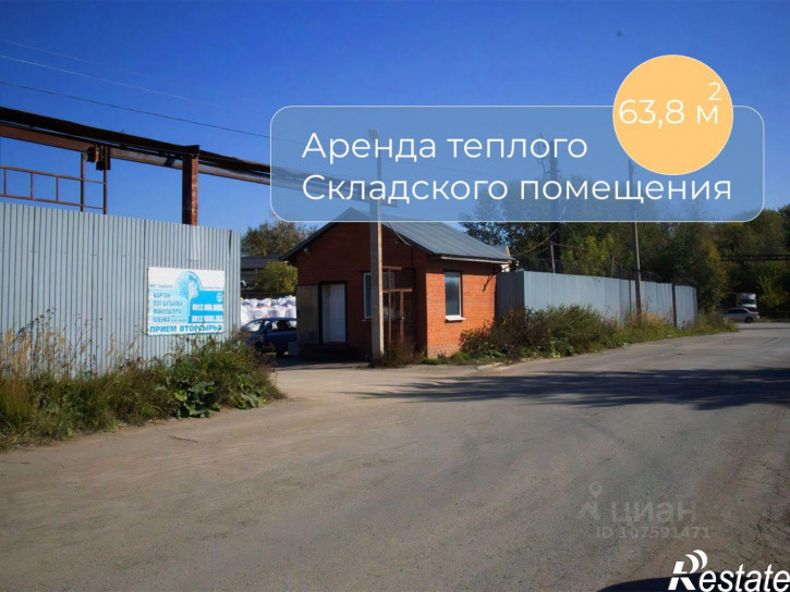 Склад проспект Ленина, 78/2