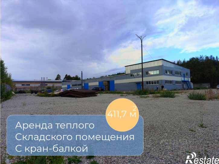 Склад улица Всеобуча, 121,  д. 121