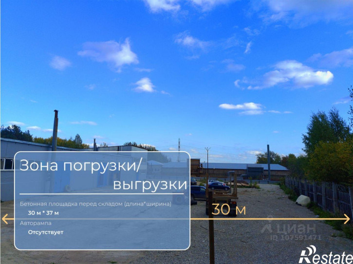 Склад улица Всеобуча, 121,  д. 121