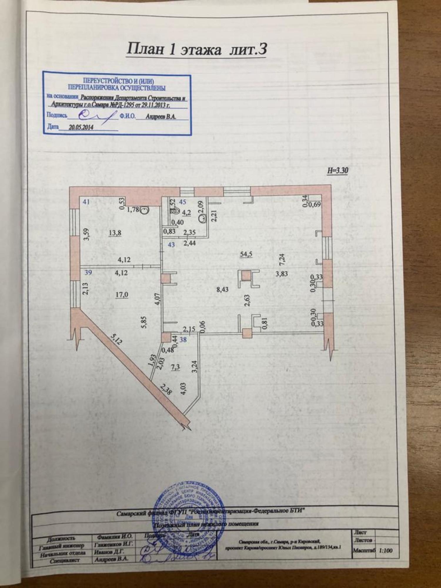 Купить помещение свободного назначения за 5 500 000 рублей на Кирова проспект, 189/134
