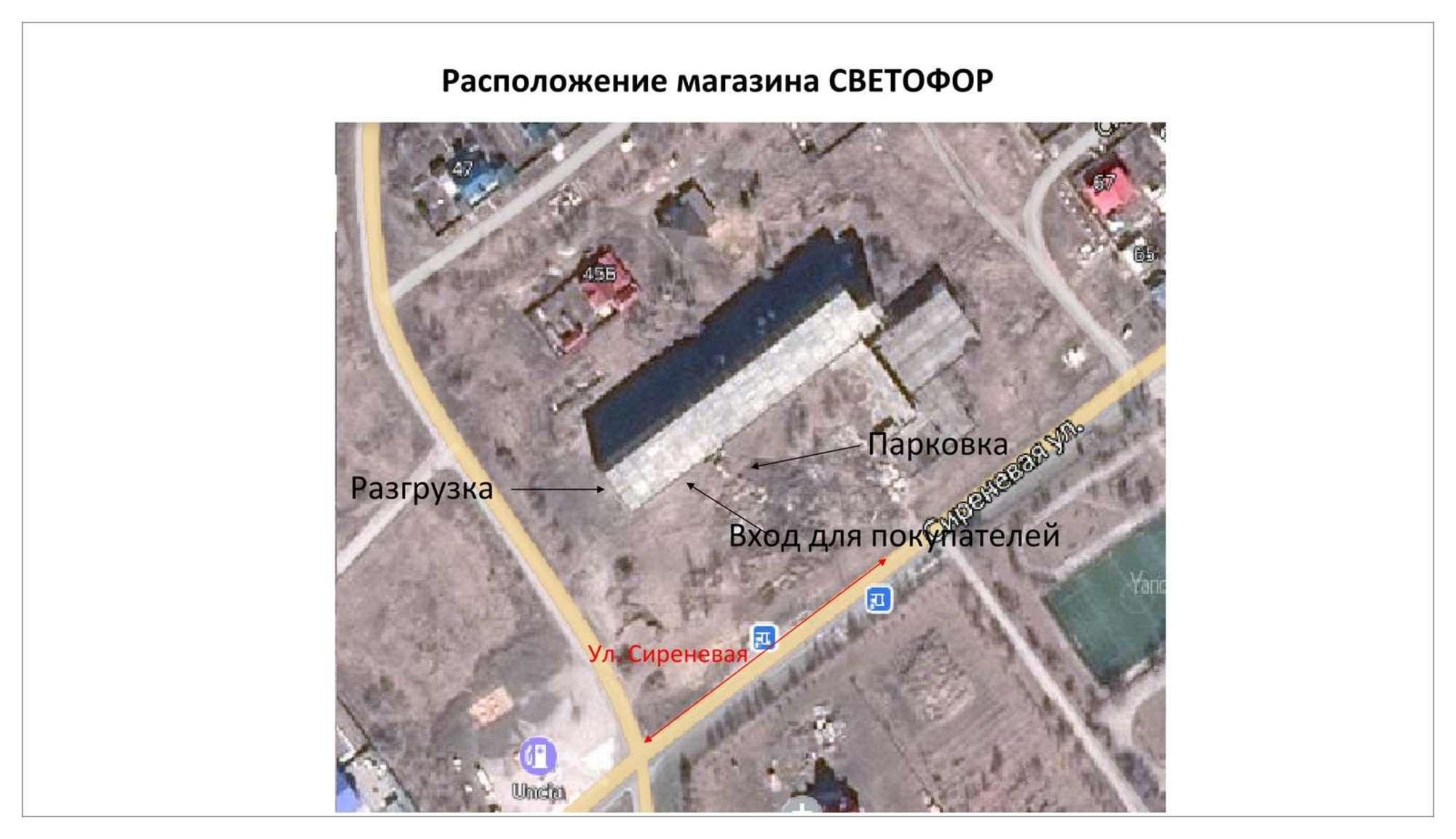 Купить помещение свободного назначения за 25 000 000 рублей на Сиреневая улица, 65