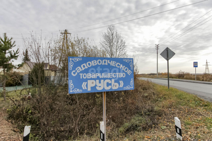 Земельный участок Русь с/о
