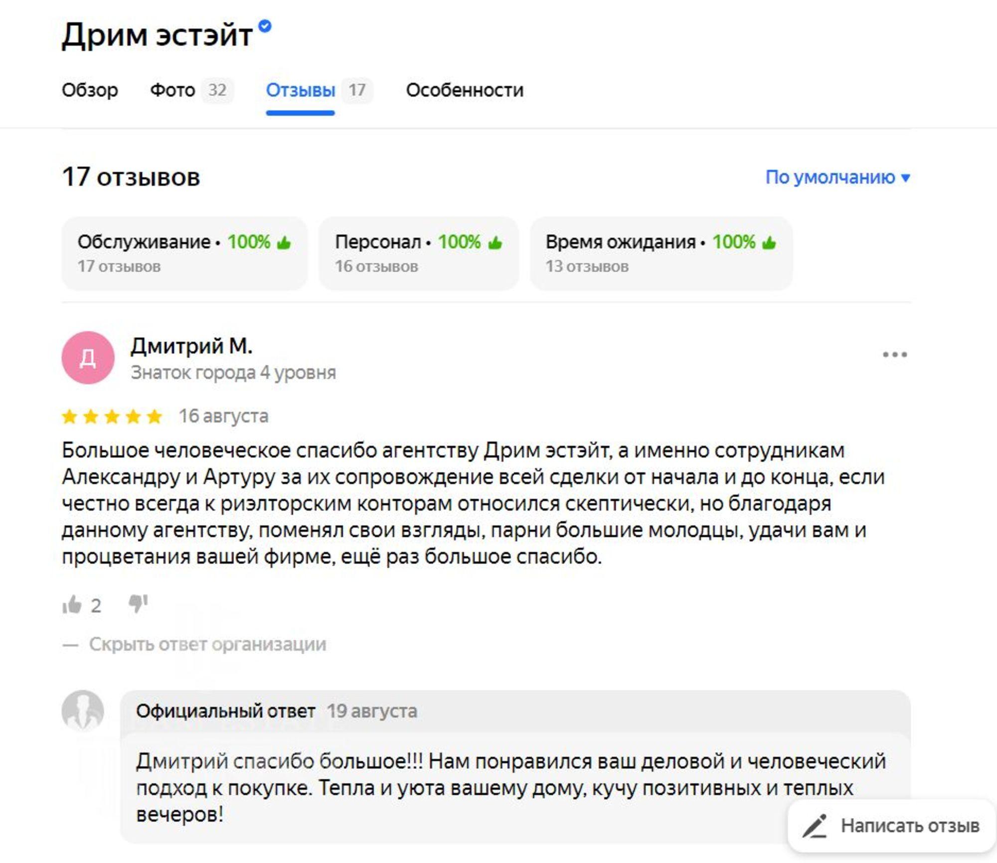 Купить квартиру за 3 200 000 рублей на 1-й Сиреневый пр-д, 38 корп 2