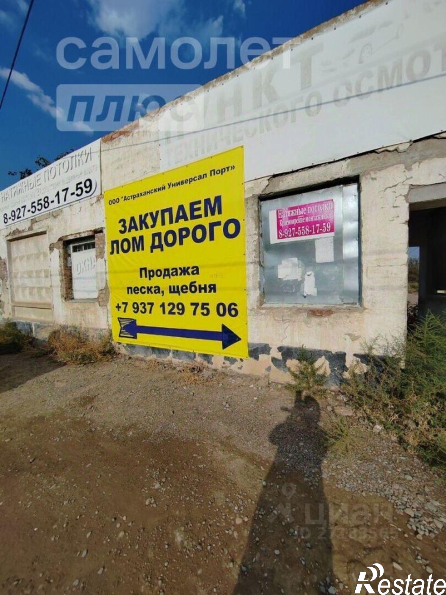 Купить ОСЗ, отдельно стоящее здание за 584 752 рублей на улица Ворошилова, 1Т/1