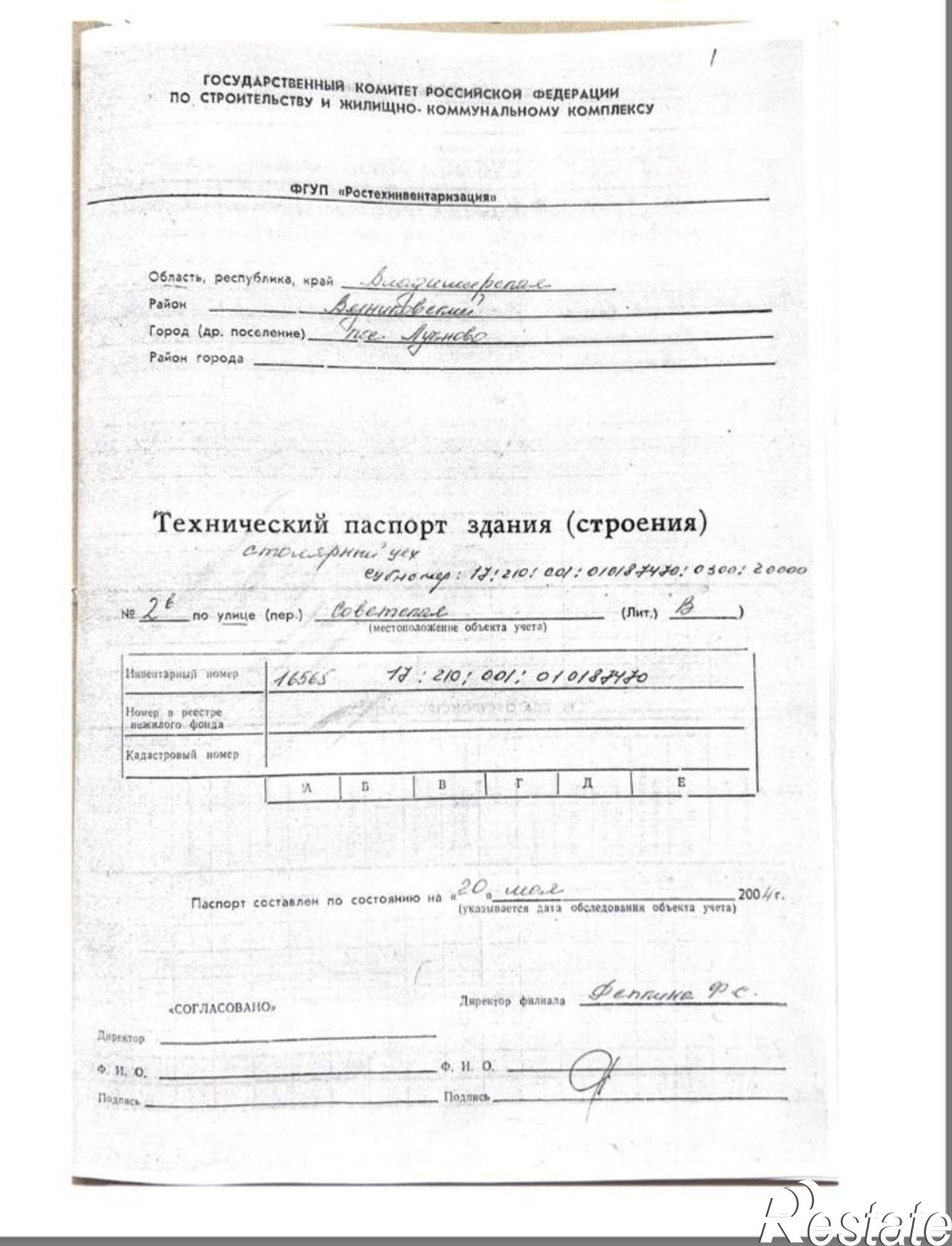 Купить ОСЗ, отдельно стоящее здание за 1 039 100 рублей на Советская улица, 2В