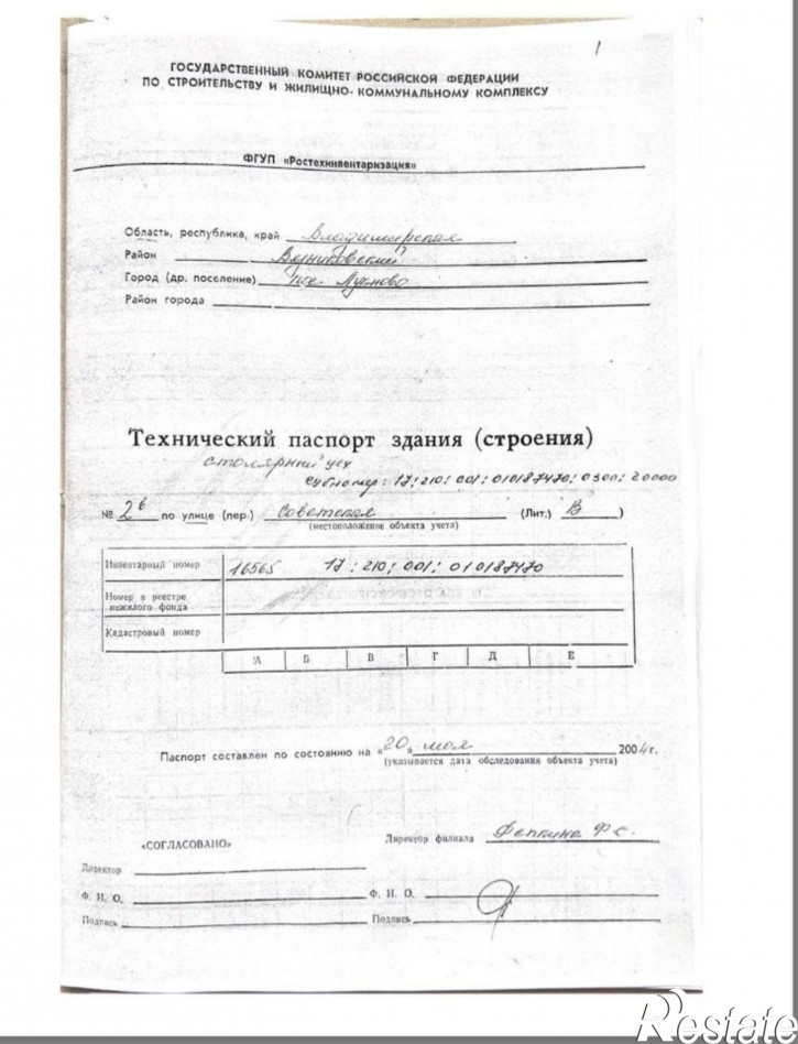 Отдельное здание Советская улица, 2В,  д. 2В