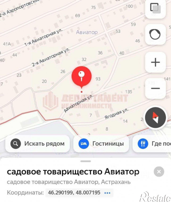 Земельный участок 2-я Авиаторная улица