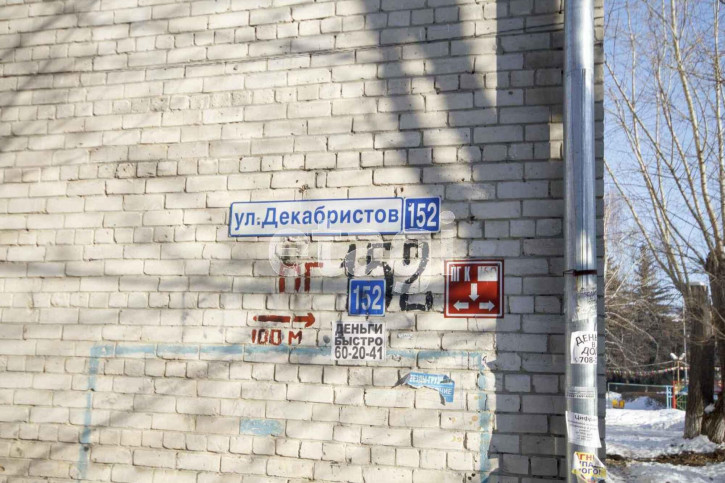 Комната Декабристов, 152