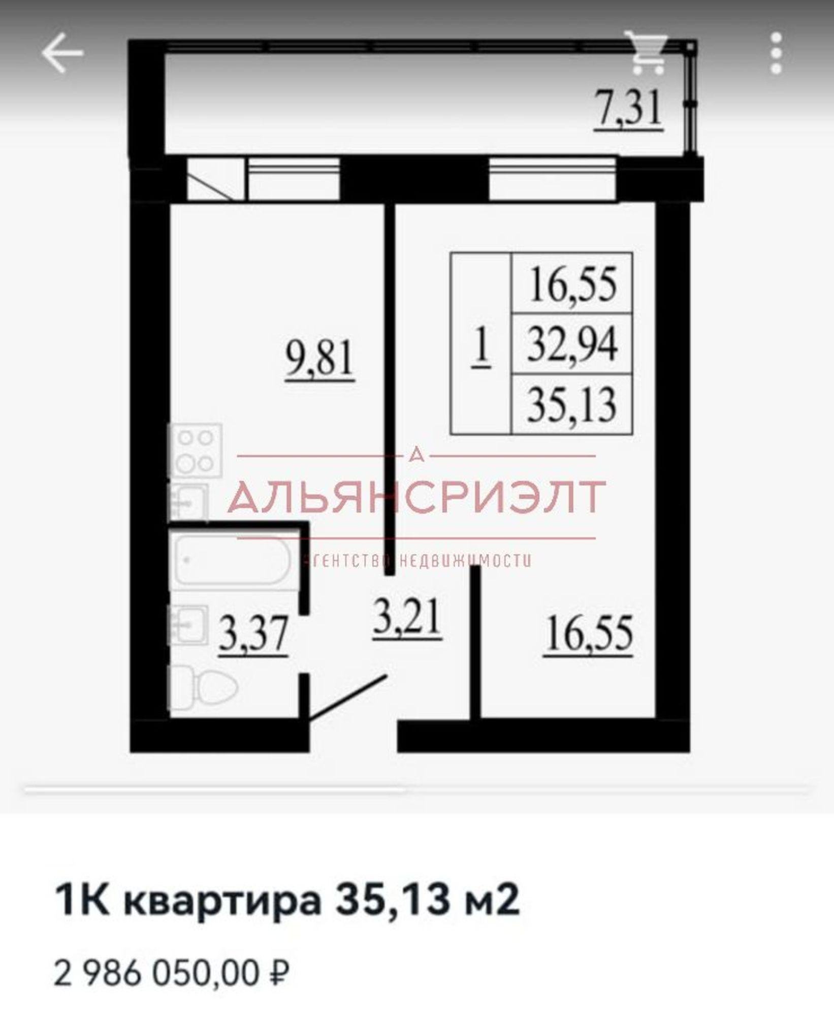 Купить квартиру за 3 290 000 рублей на Олимпийской Славы,3