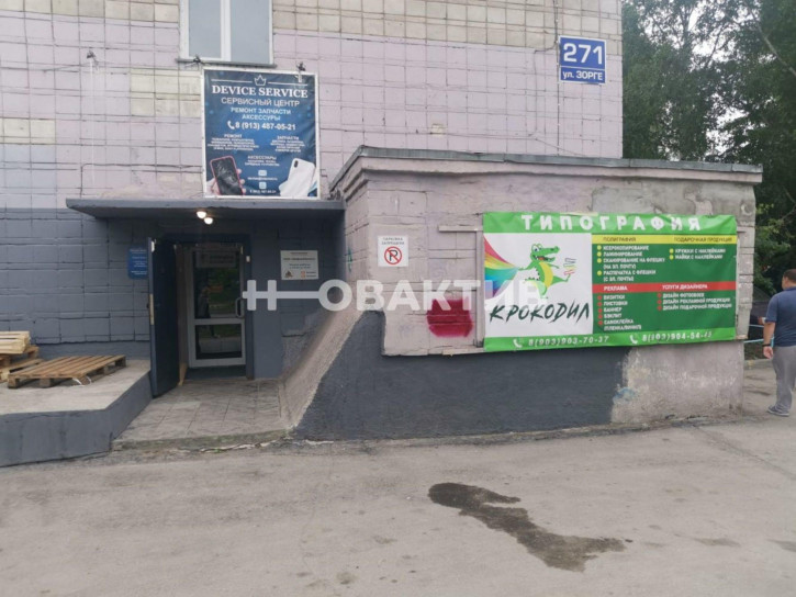 Торговое помещение улица Зорге, 271
