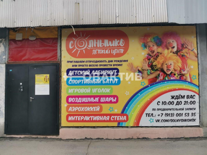 Торговое помещение улица Зорге, 271
