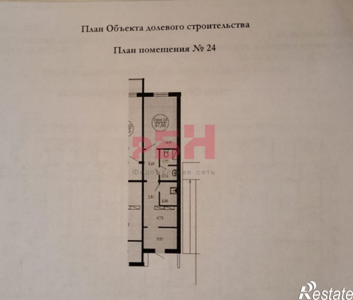 Торговое помещение Варейкиса ул., 52
