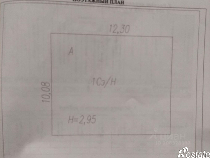 Склад улица Калинина, 12В,  д. 12В