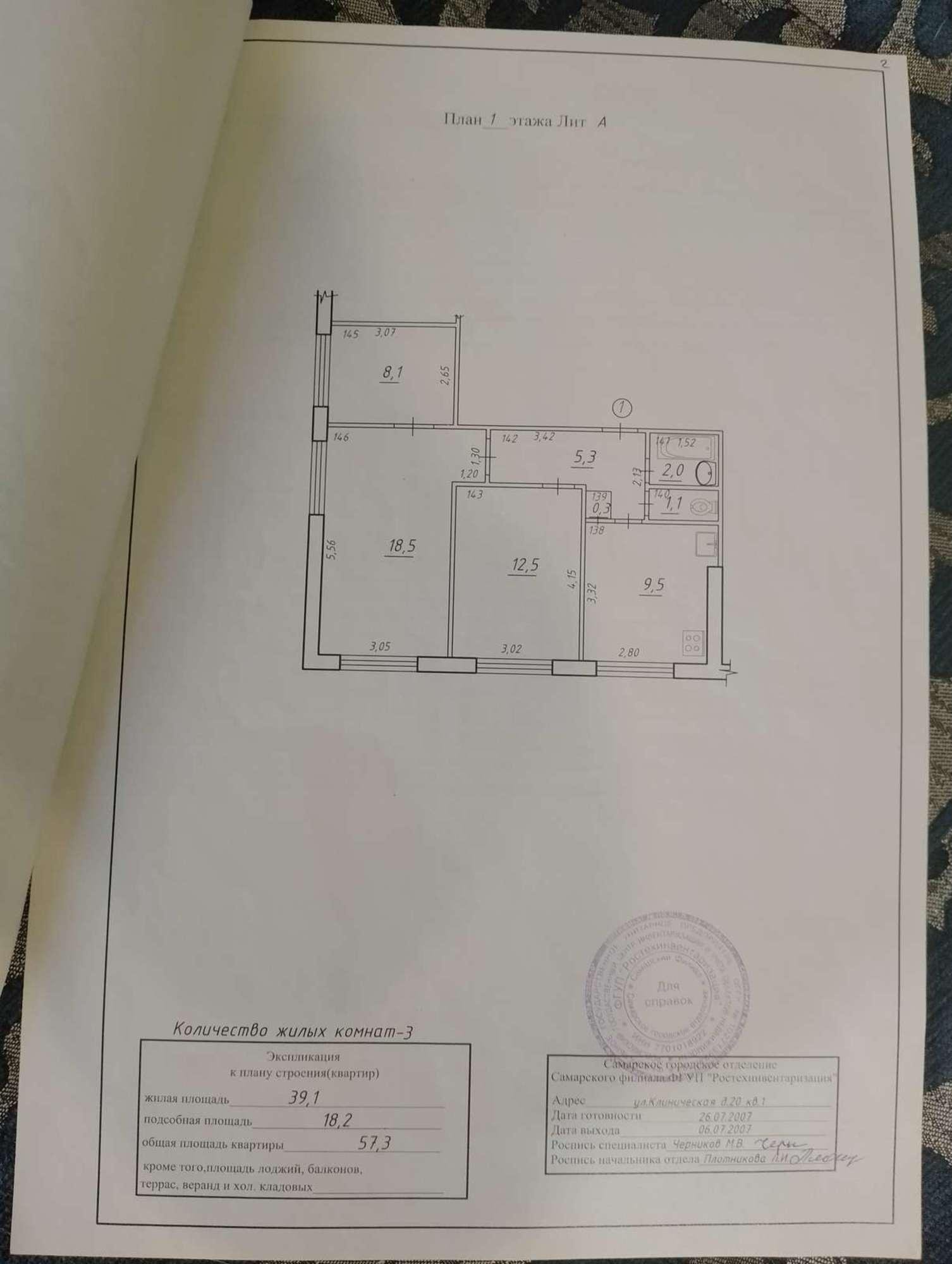 Купить квартиру за 6 800 000 рублей на Клиническая улица, 20