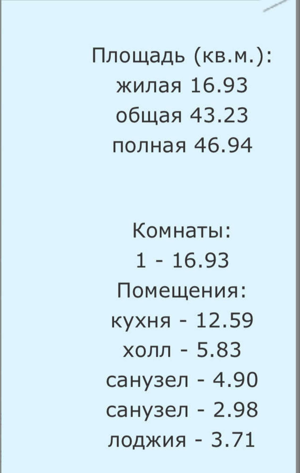 Купить квартиру за 4 600 000 рублей на Антонова-Овсеенко улица