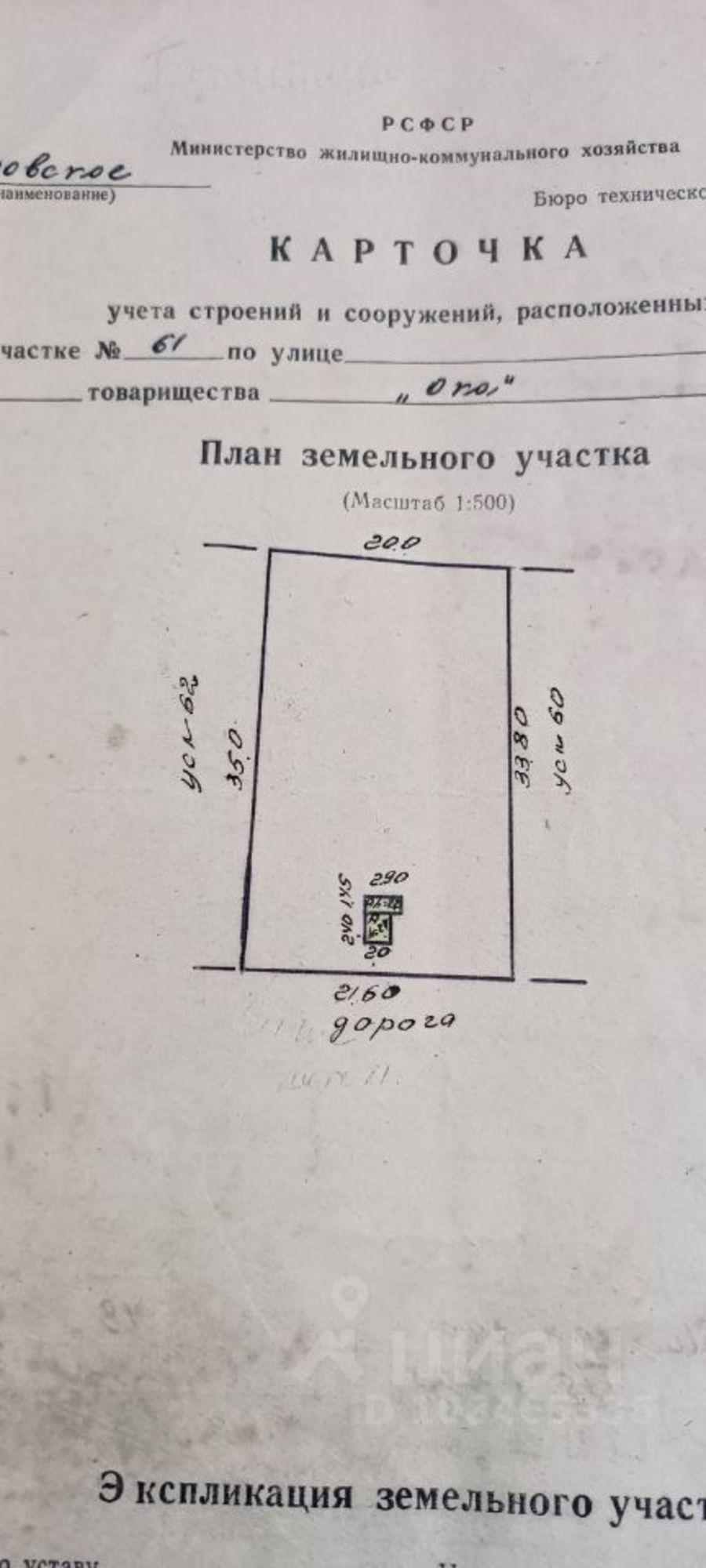 Купить землю, земельный участок за 500 000 рублей на улица Пархоменко