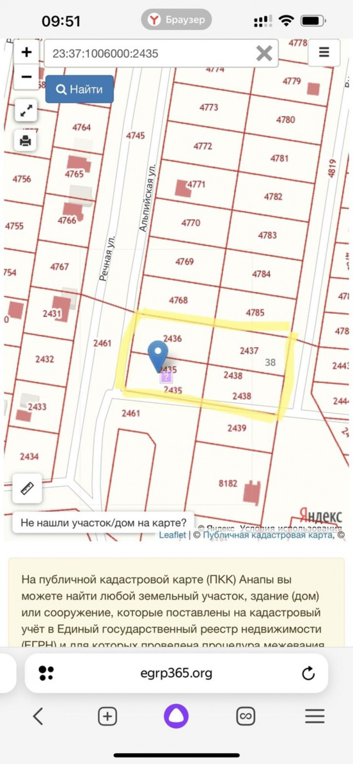 Земельный участок садовое общество Супсехский