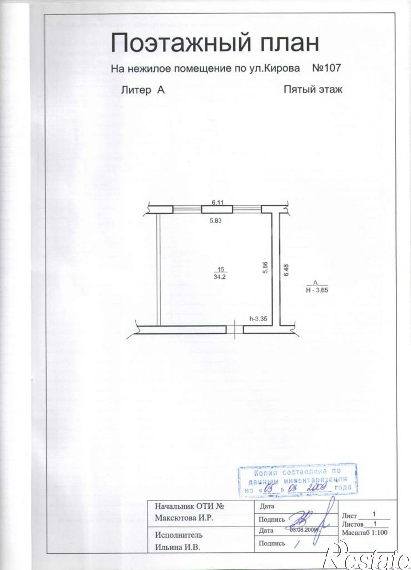 Сдать офис, помещение под офис за 25 500 рублей на Кирова улица, д.107