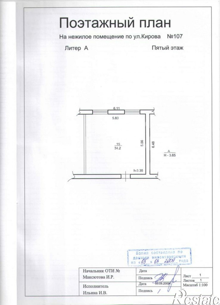 Офис Кирова улица, д.107