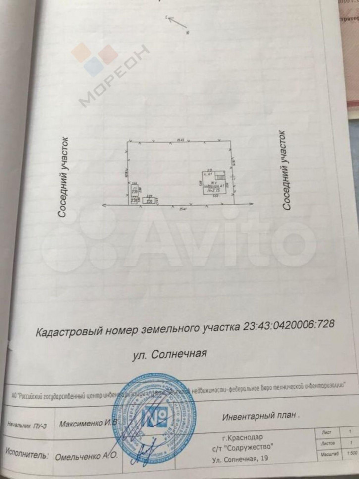 Коттедж/дом Солнечная ул, 19