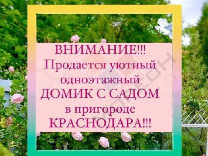 Коттедж/дом Киевская ул, 1