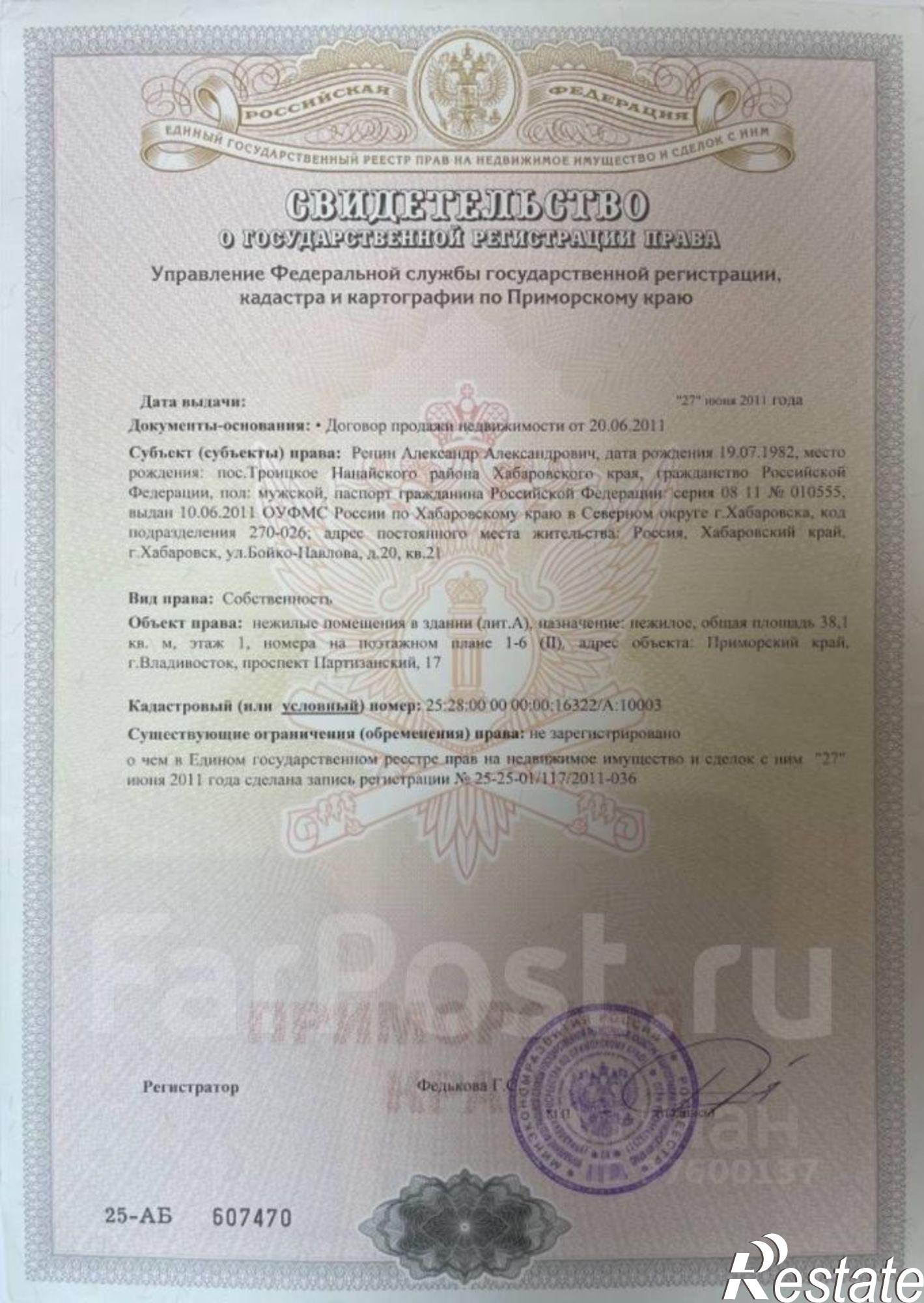 Купить офис, помещение под офис за 13 763 800 рублей на Партизанский проспект, 17