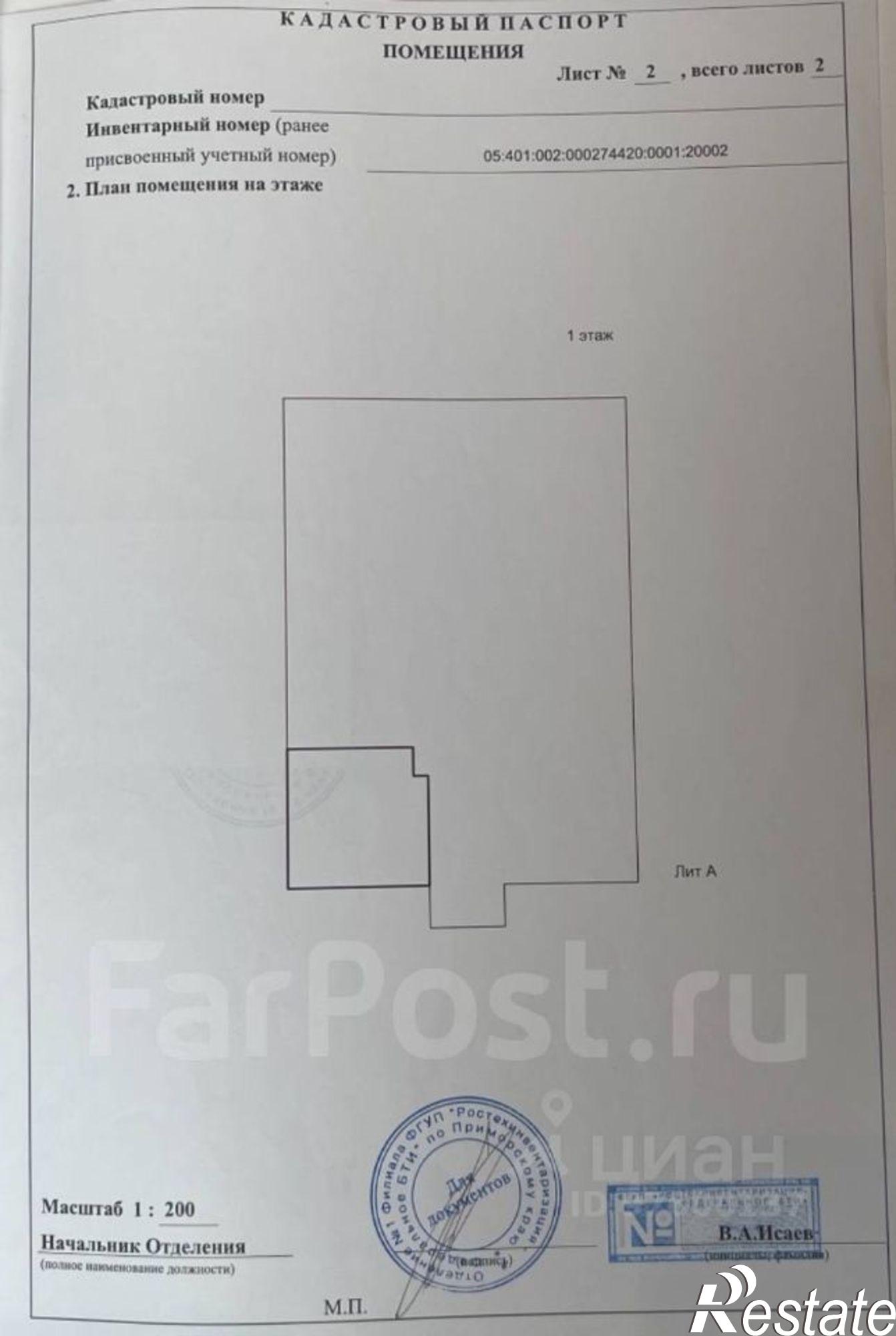 Купить офис, помещение под офис за 13 763 800 рублей на Партизанский проспект, 17