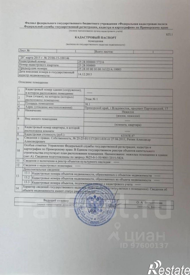 Офис Партизанский проспект, 17,  д. 17