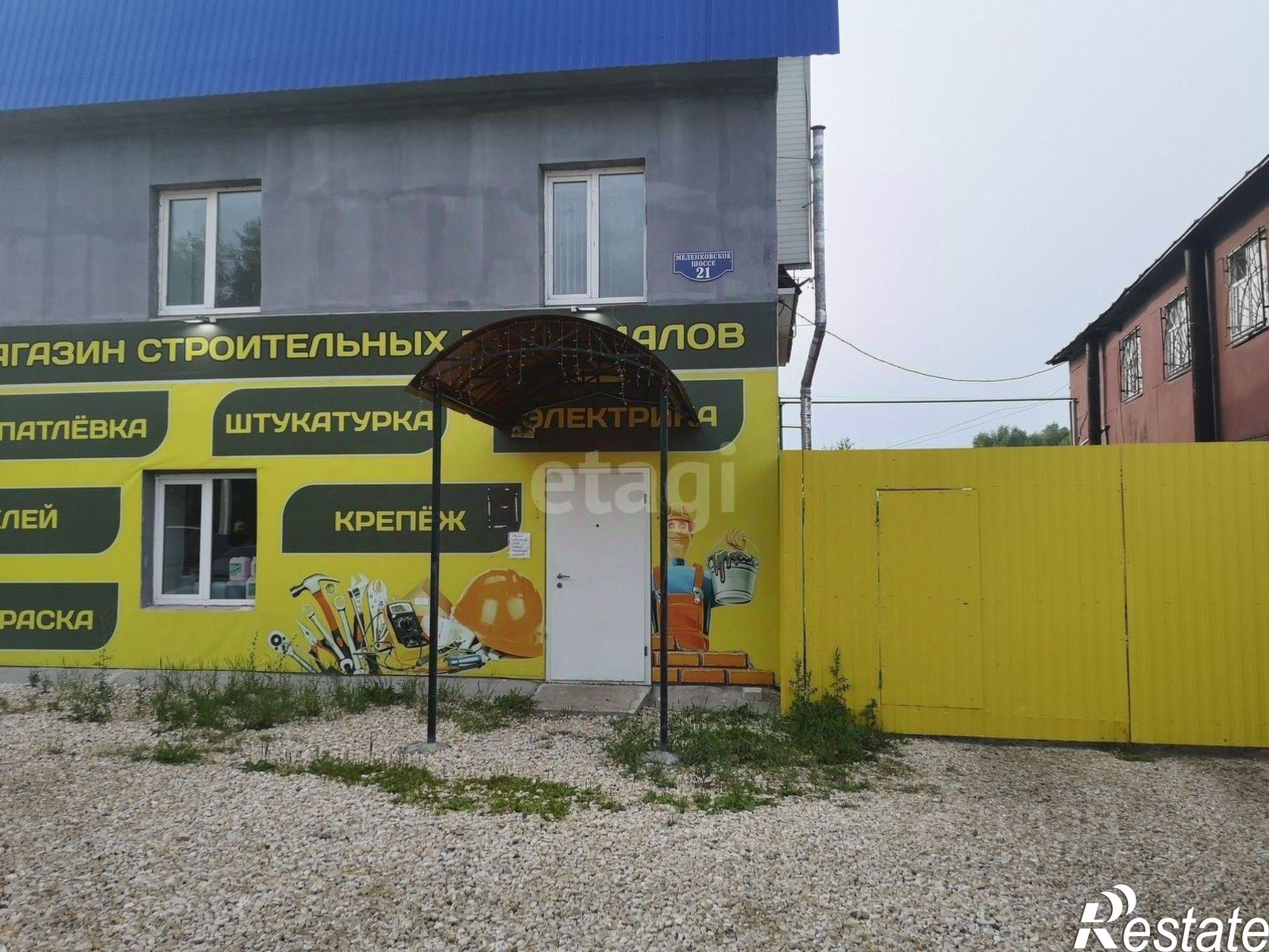 Купить офис, помещение под офис за 15 000 300 рублей на Меленковское шоссе