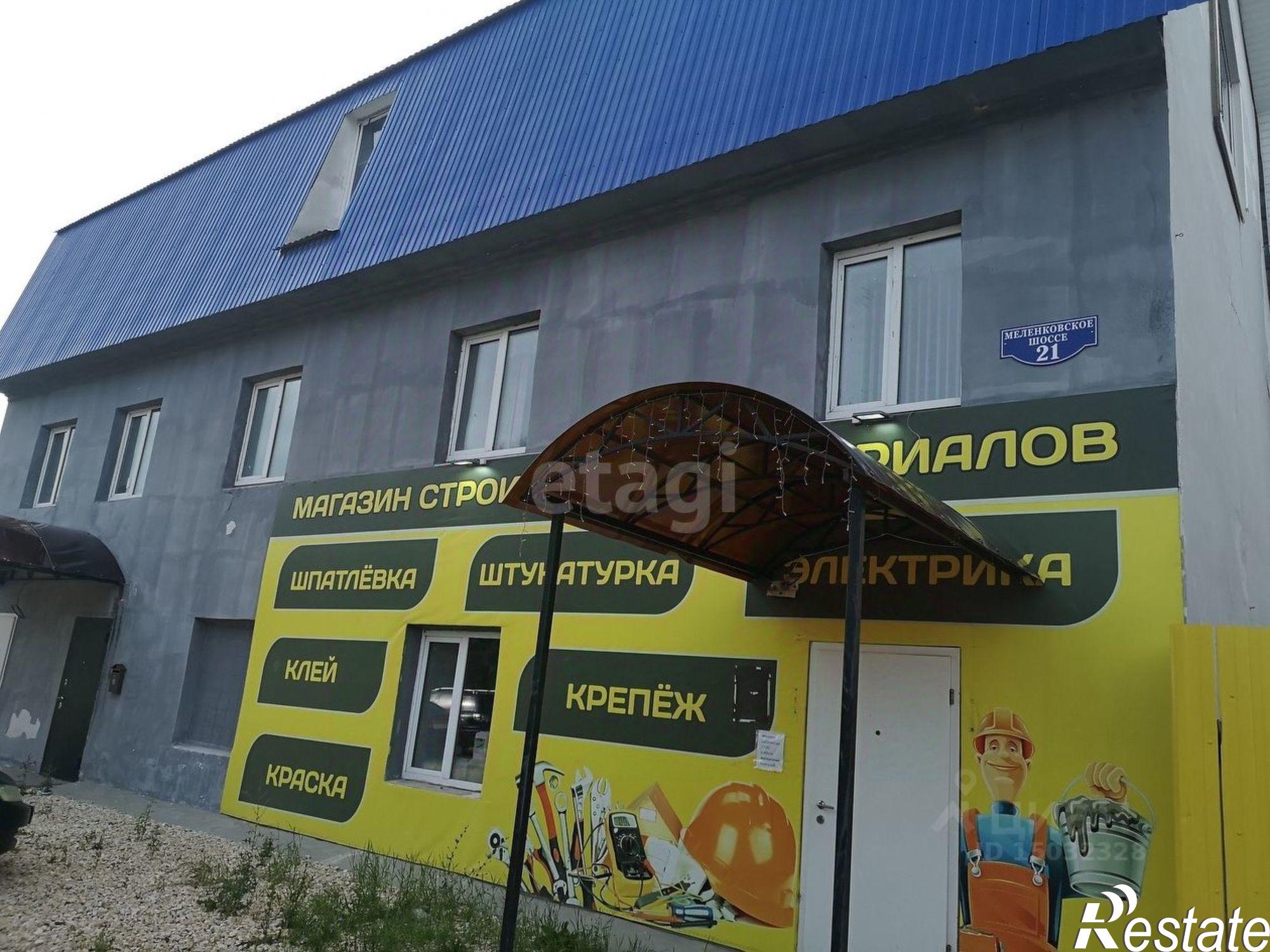 Купить офис, помещение под офис за 15 000 300 рублей на Меленковское шоссе