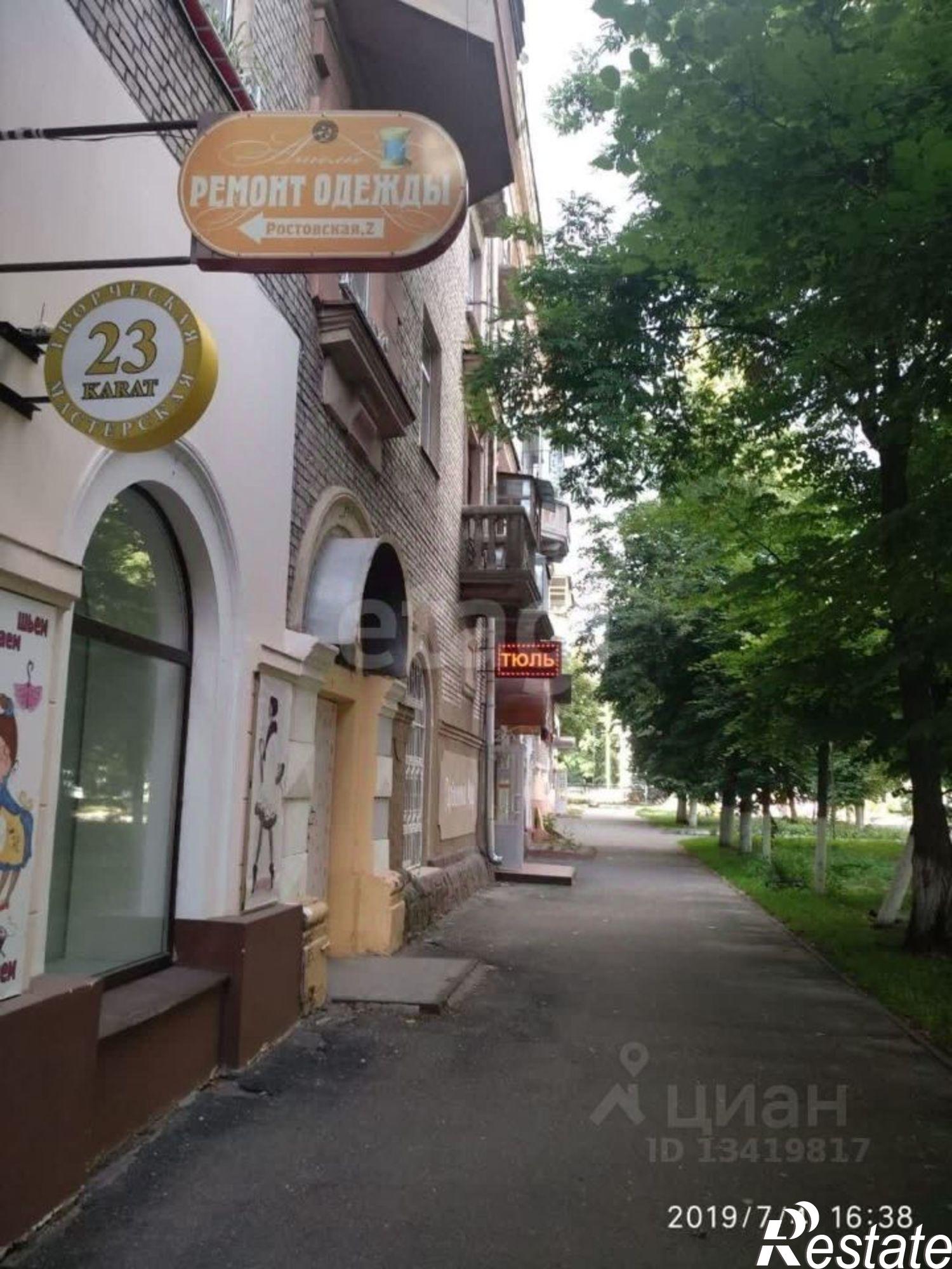 Купить торговое помещение за 1 064 520 рублей на Ростовская улица, 2