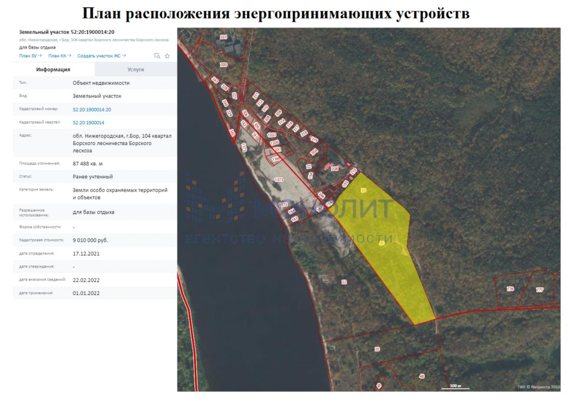 Купить землю, земельный участок за 160 000 000 рублей на Садовая ул, 56