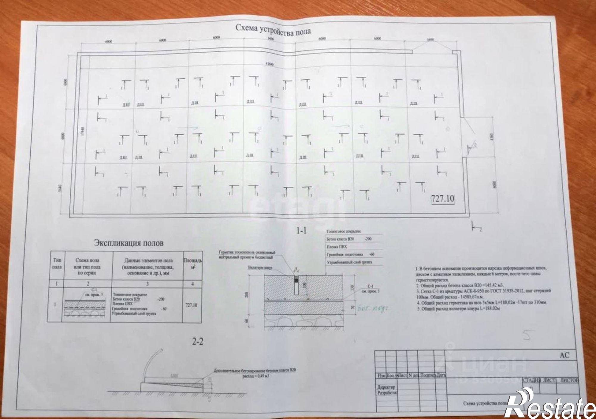 Сдать складское помещение за 102 022 рублей на Обход г.Чита