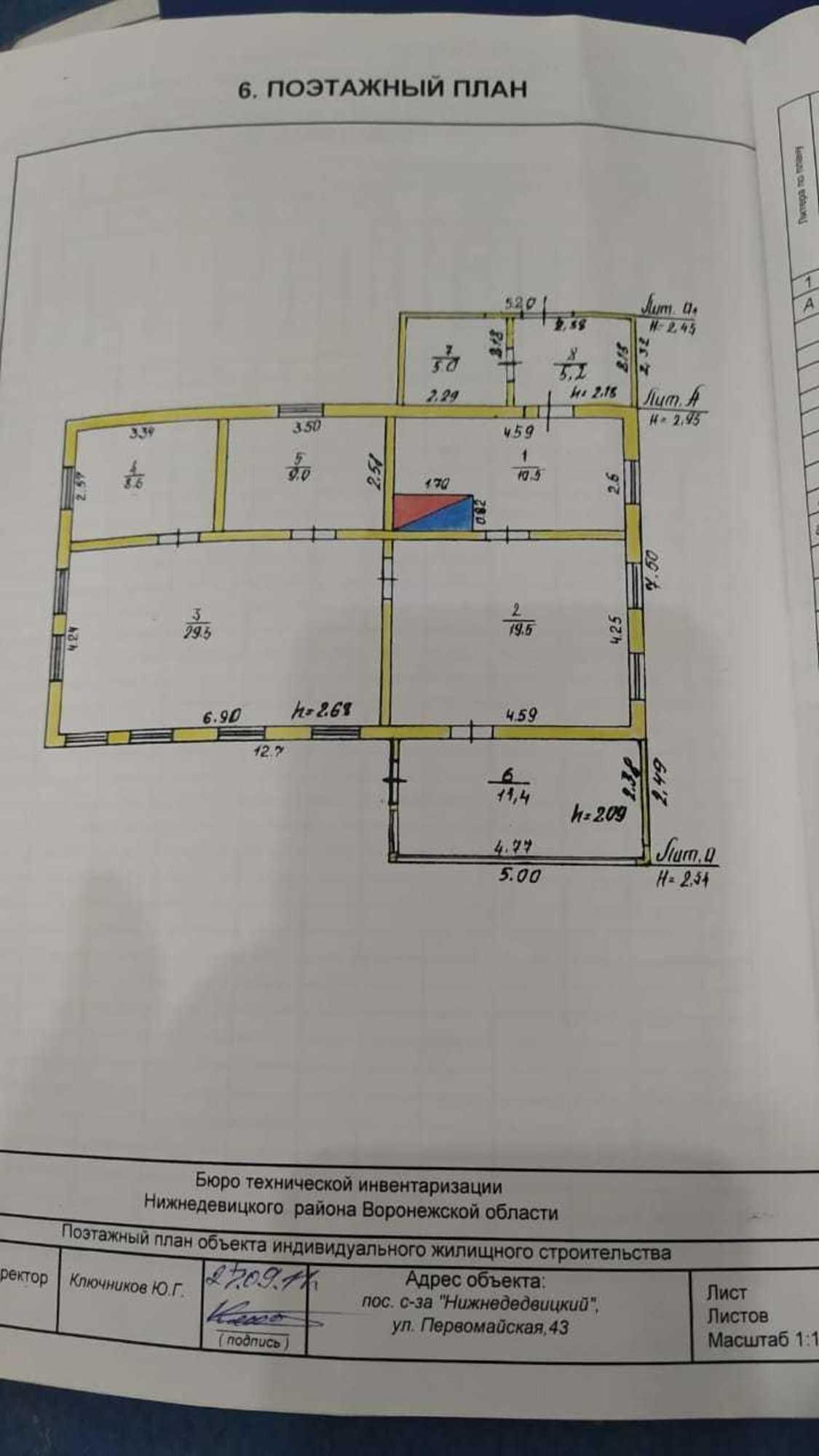 Купить дачу, дом, коттедж за 3 500 000 рублей на Первомайская, 43