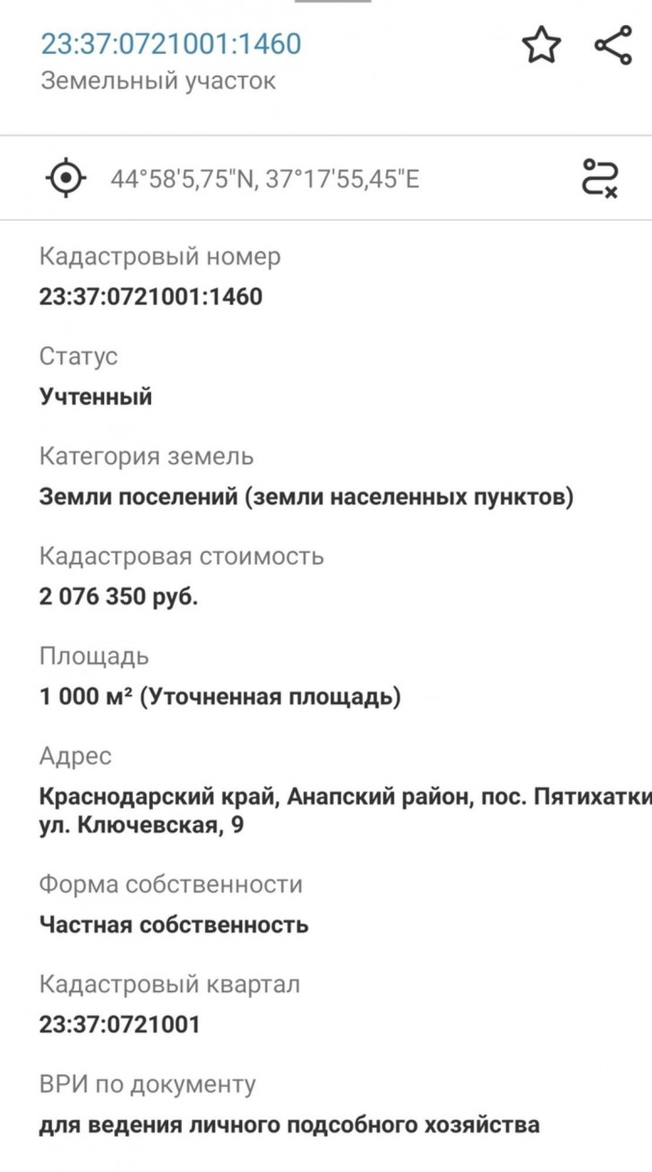 Земельный участок посёлок Пятихатки