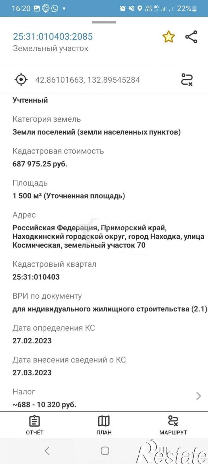 Земельный участок Космическая ул