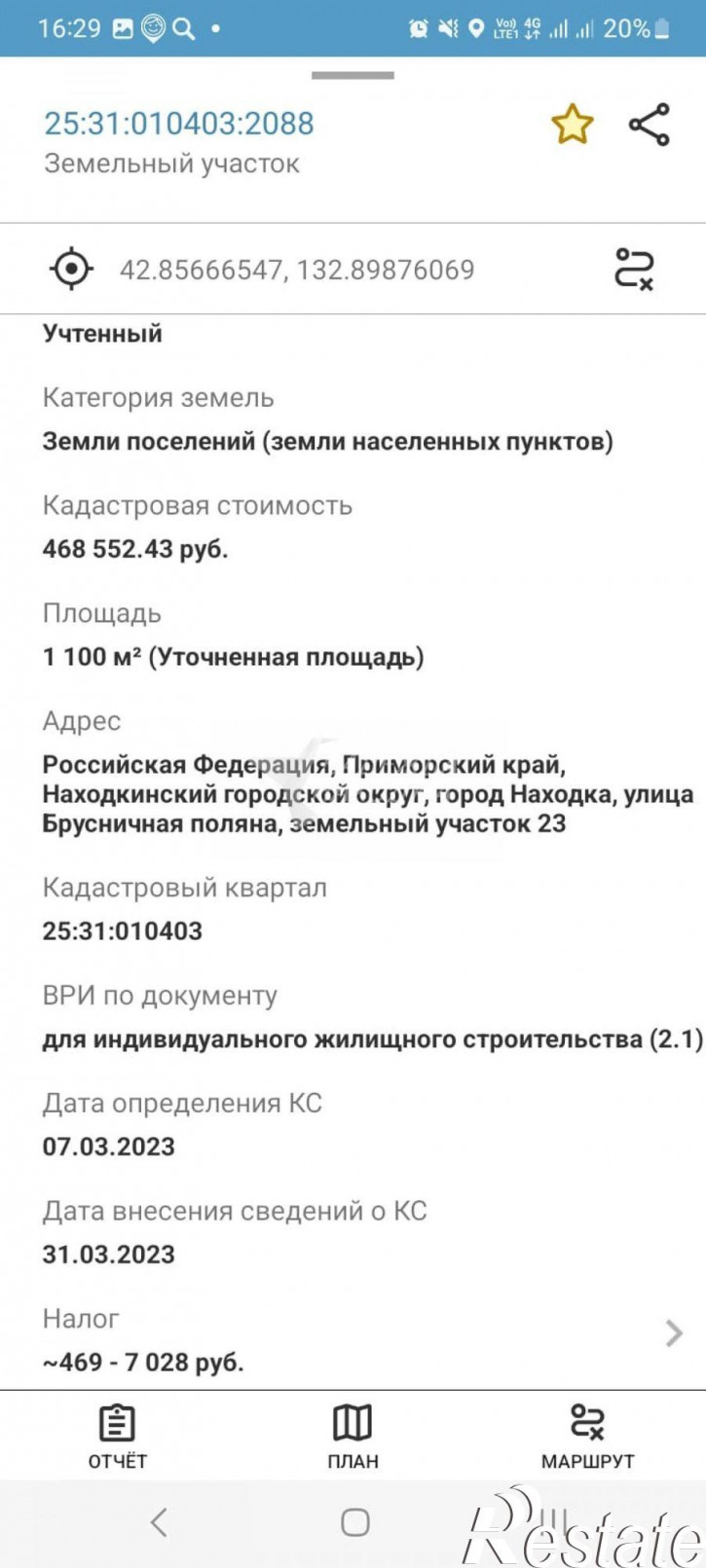 Земельный участок Брусничная поляна ул
