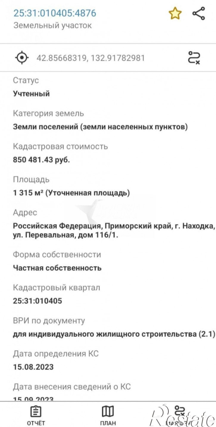 Земельный участок Перевальная ул