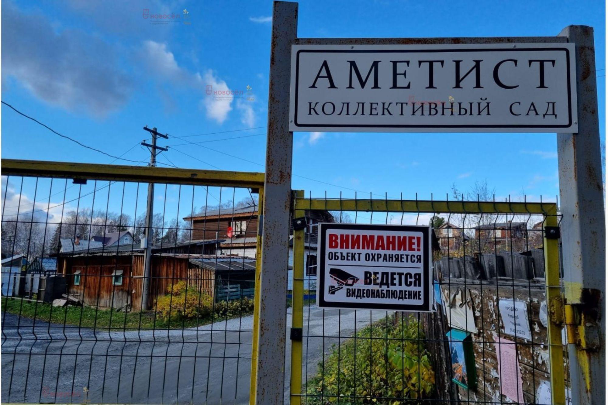 Купить землю, земельный участок за 590 000 рублей на КС Аметист участок № 98