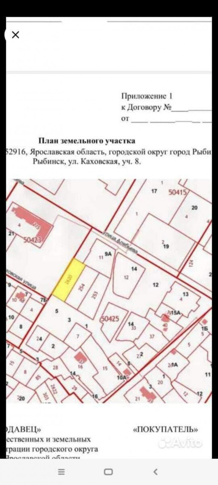 Земельный участок Каховская улица
