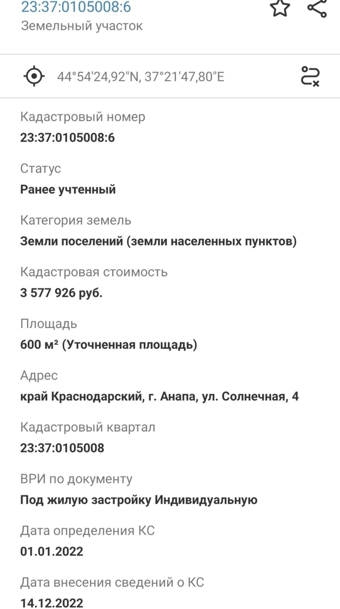 Купить землю, земельный участок за 11 500 000 рублей на Анапа