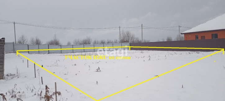 Земельный участок