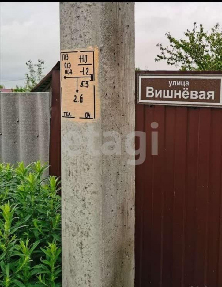 Земельный участок