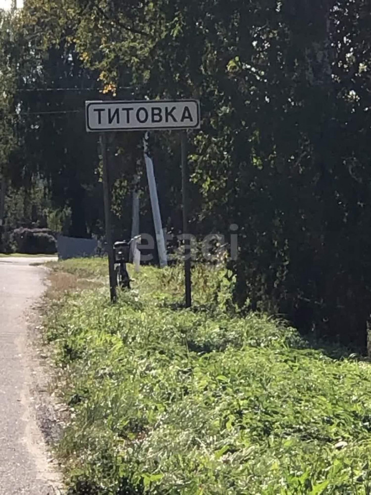 Земельный участок