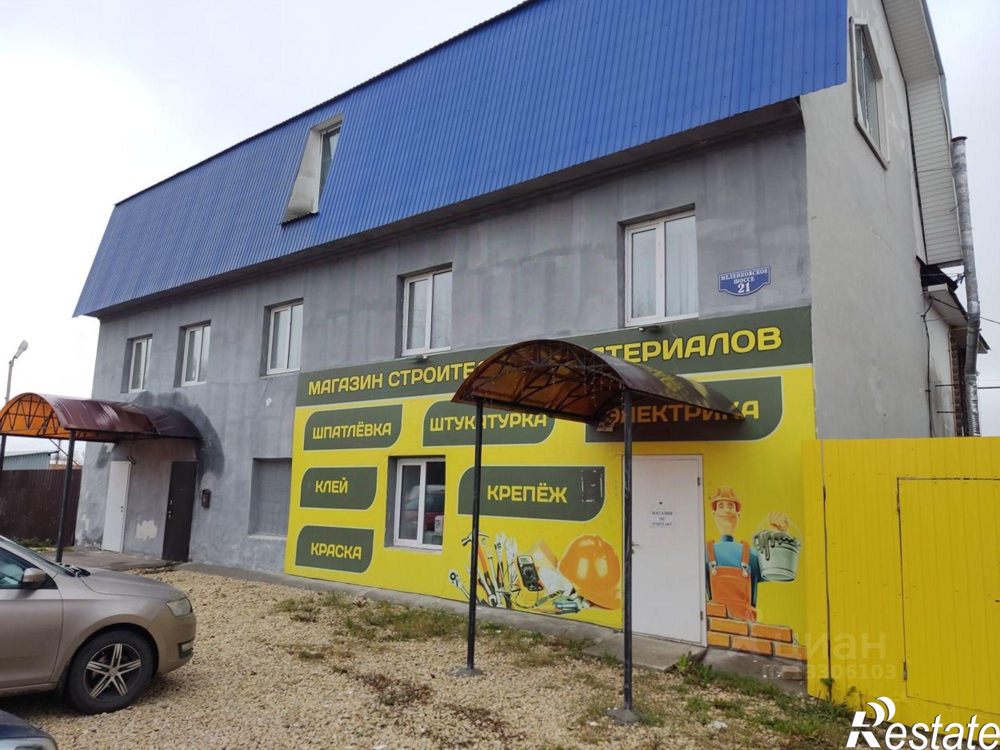 Купить ОСЗ, отдельно стоящее здание за 15 000 300 рублей на Меленковское шоссе
