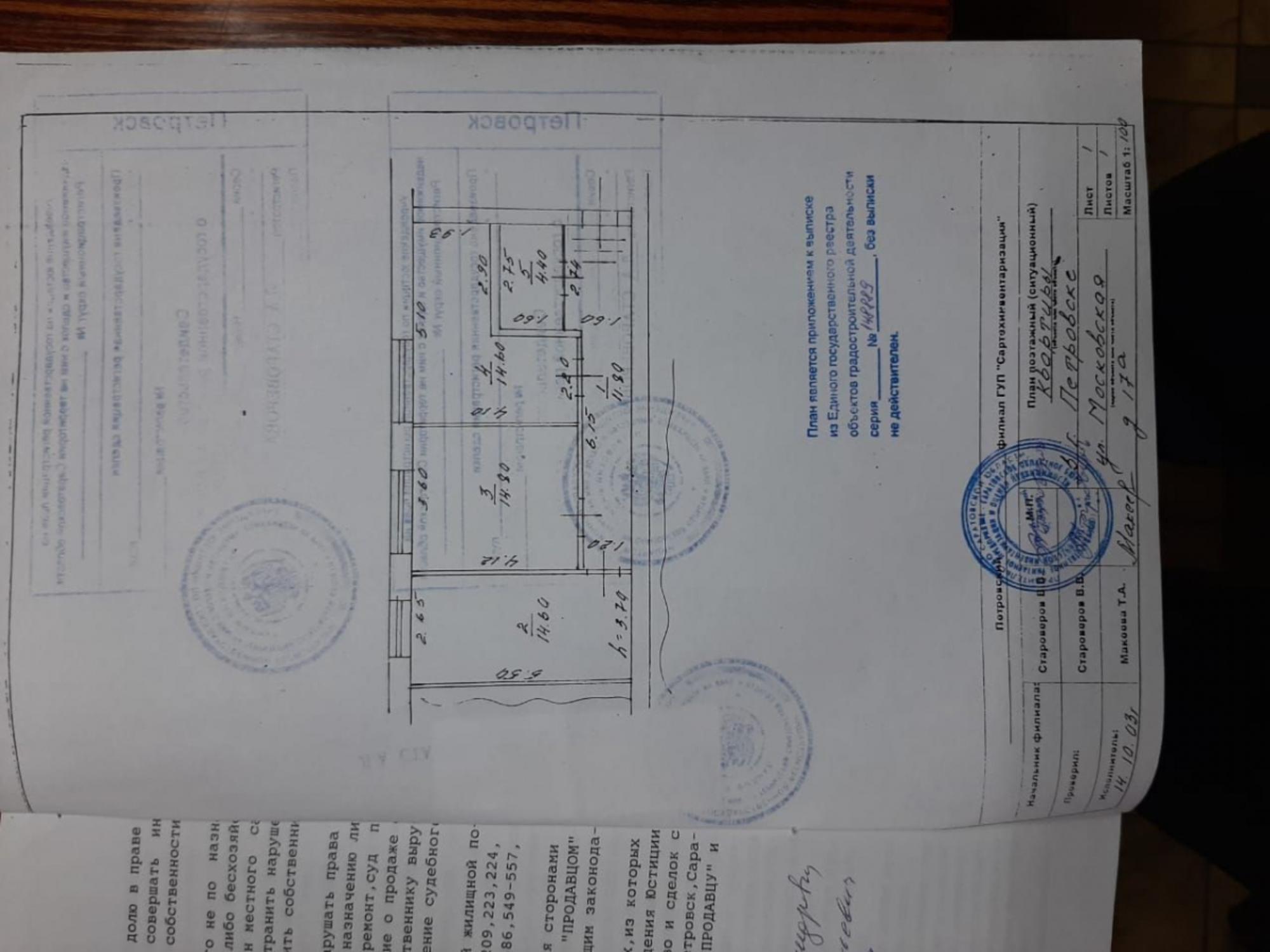 Сдать помещение свободного назначения за 45 000 рублей на ул Московская, 85а