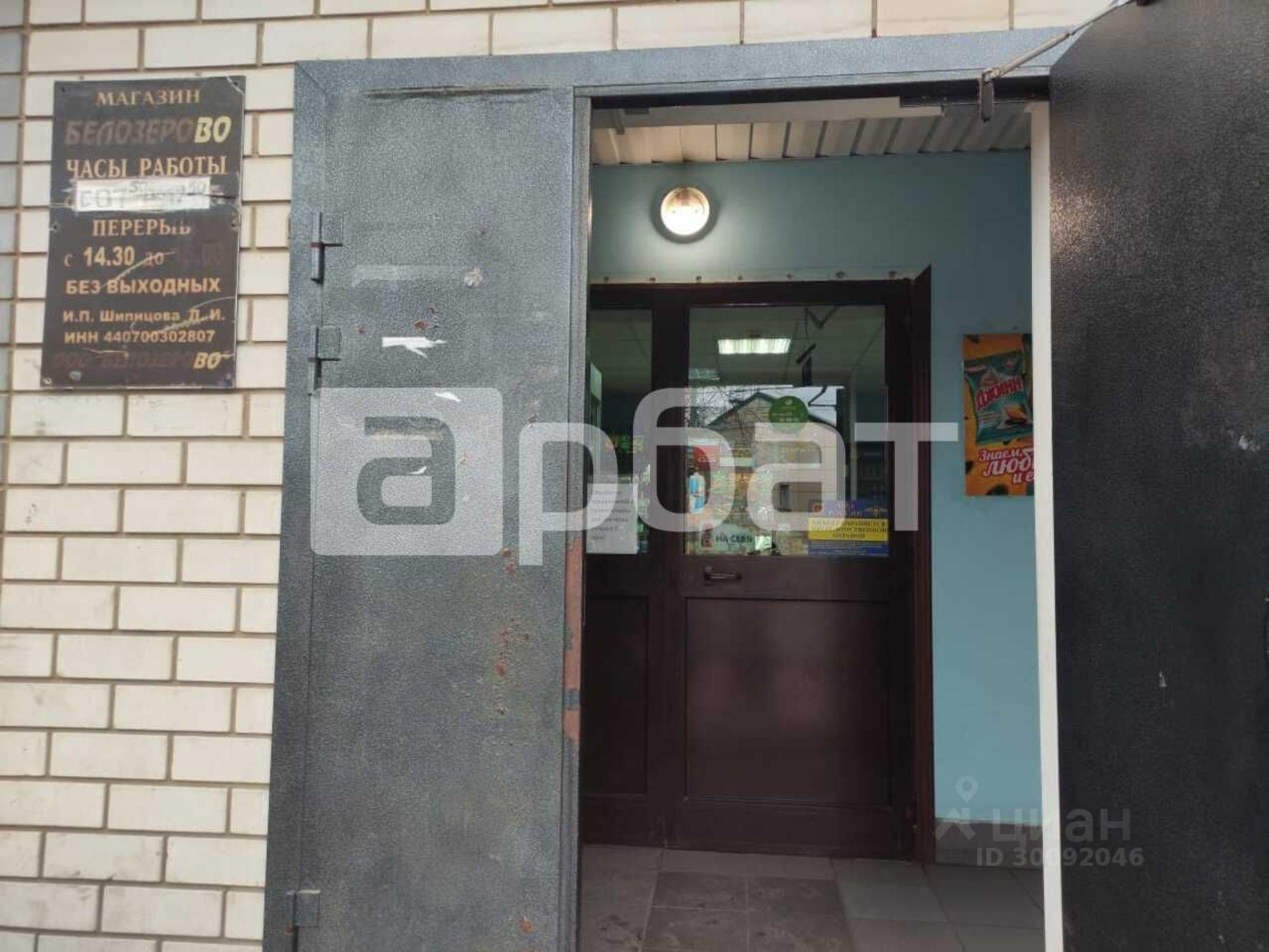 Купить торговое помещение за 4 990 690 рублей на Вокзальная улица, 26