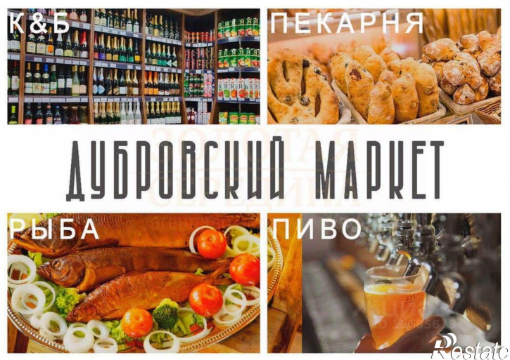 Торговое помещение Пригородная улица
